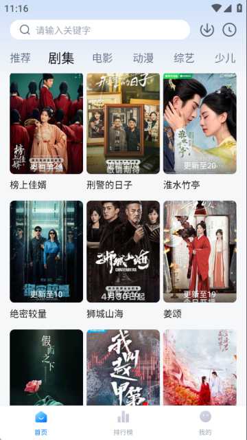 天空影视安卓官方版截图4