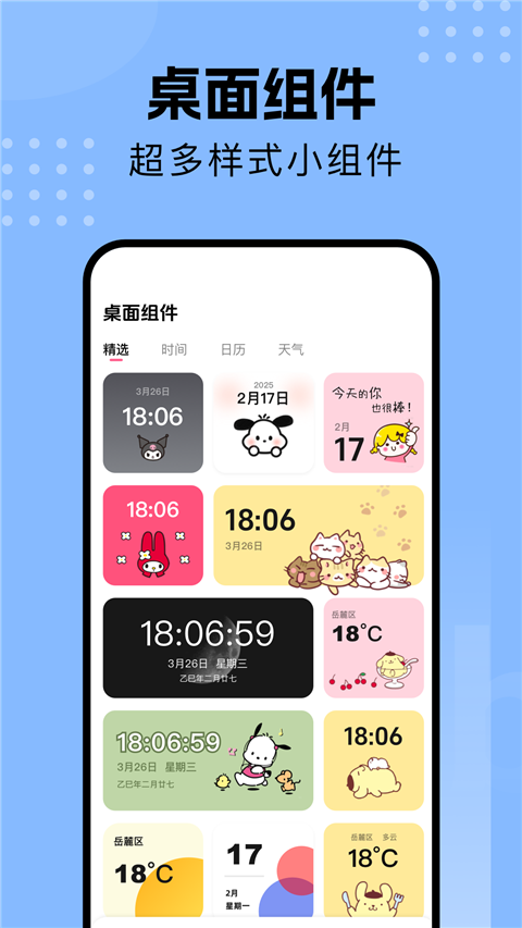 壁纸喵安卓免费版图1