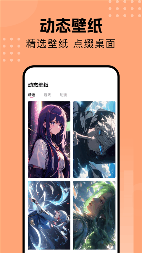 壁纸喵安卓免费版图3