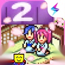 温泉物语2通用版