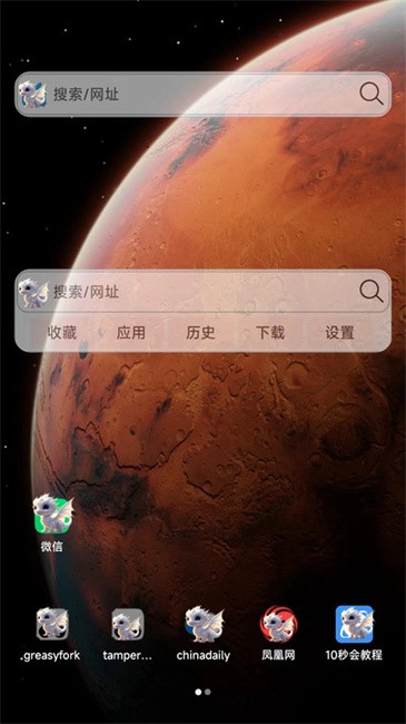 小海浏览器通用版图1