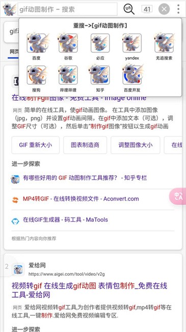 小海浏览器通用版图3