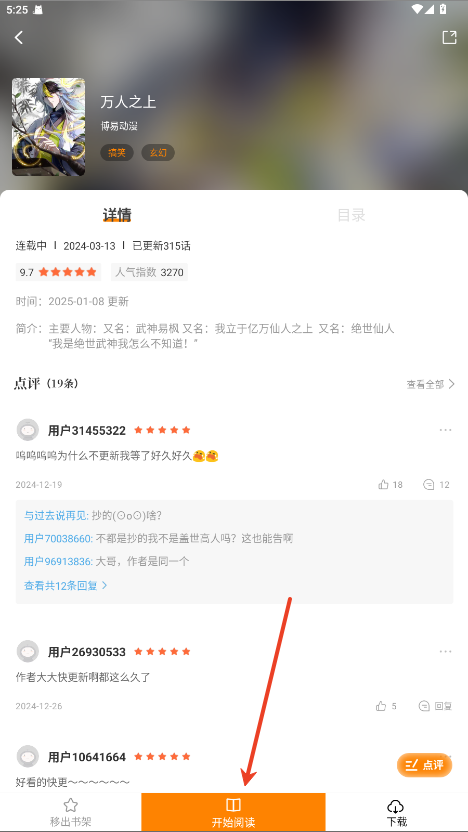 绘梦轩正版图5