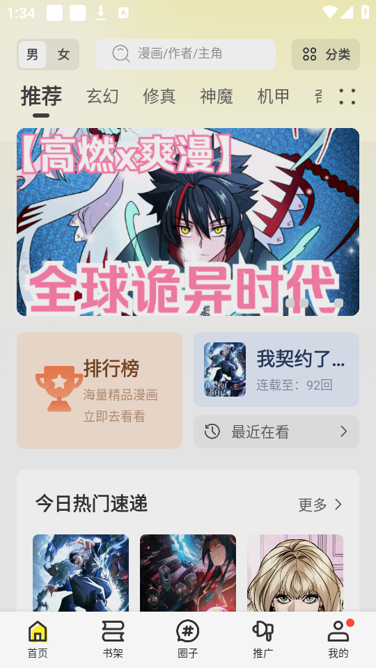 绘梦轩正版图4