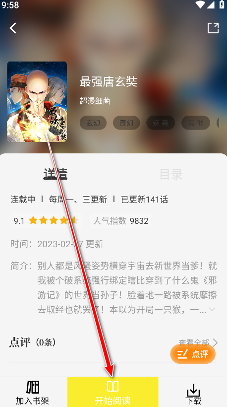 绘梦轩正版图7