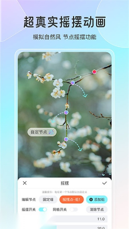 魔兔修图官方版图2