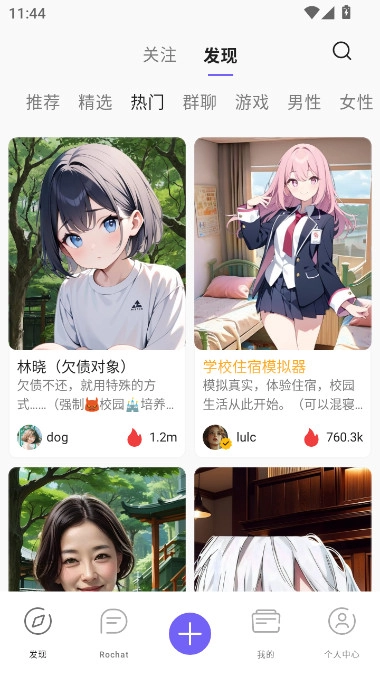 Rochat安卓免费版图2