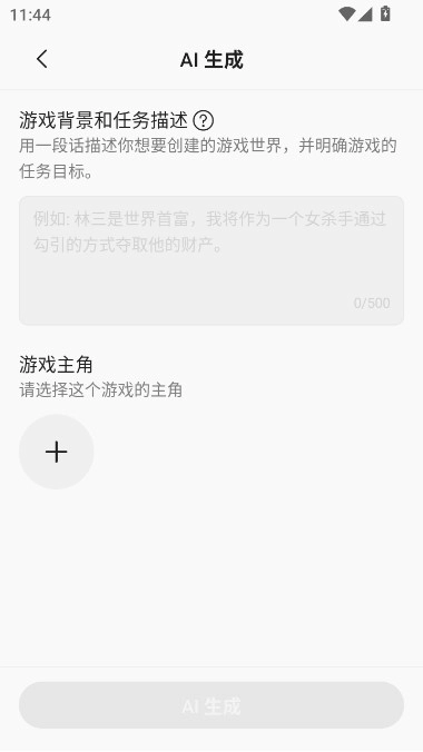 Rochat安卓免费版图1