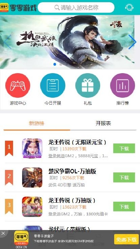 零零盒正版图1