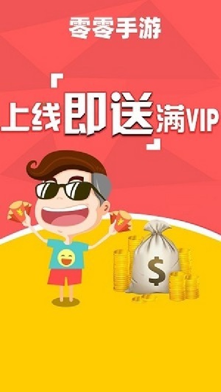 零零盒正版图2