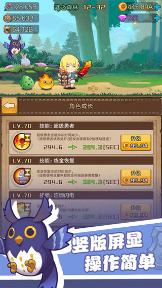 勇者之路手游版图1