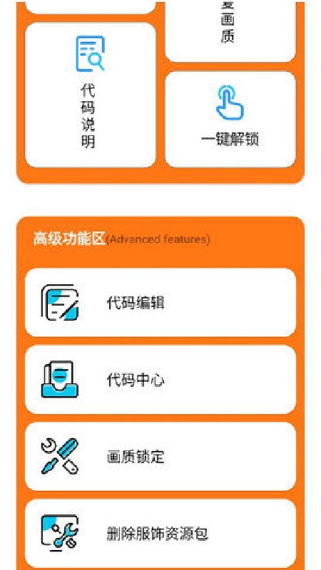 顾念画质助手手机正版图4