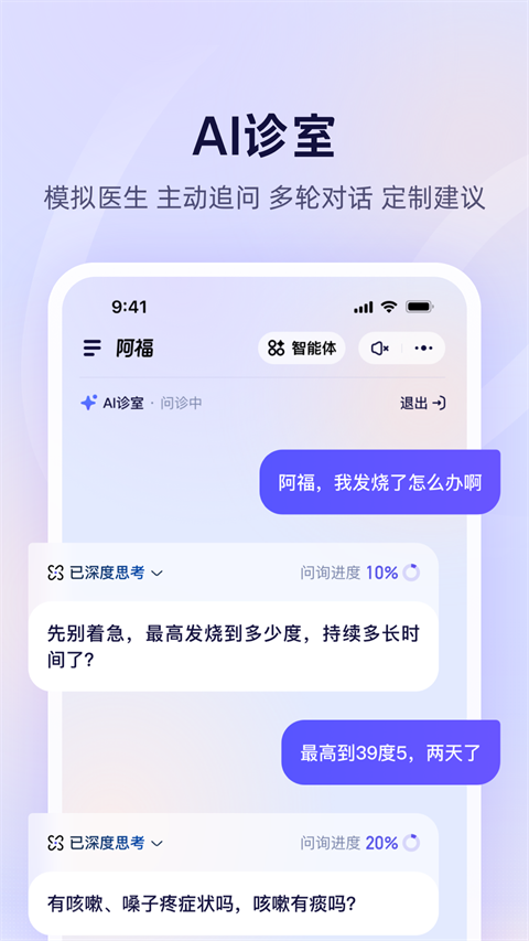 蚂蚁阿福软件直装版图1