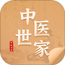 中医世家直装版 v2.3