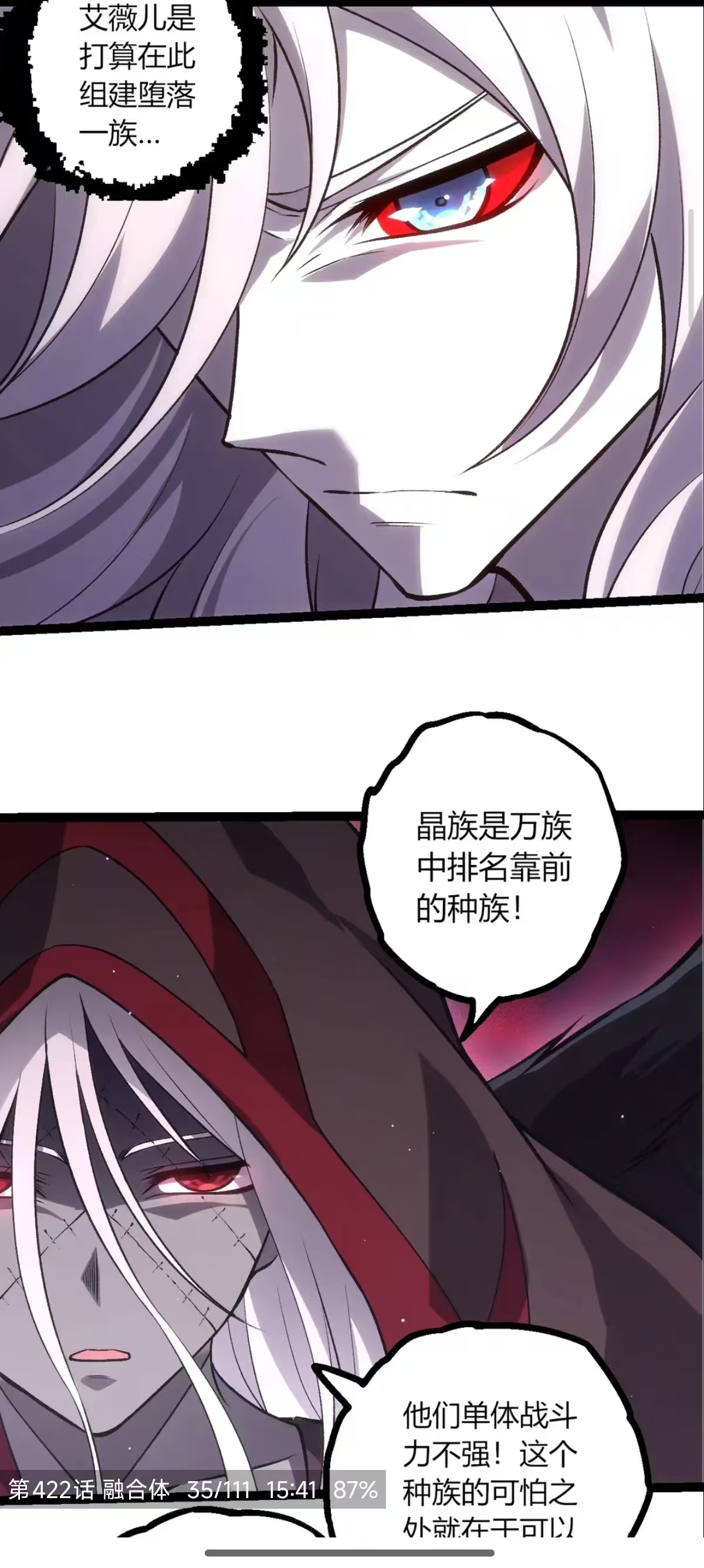 漫趣无广告版图3