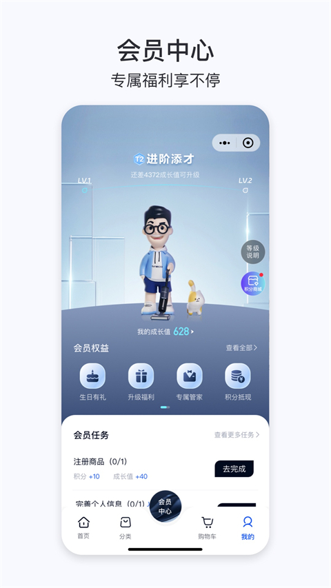 添可生活直装版图4
