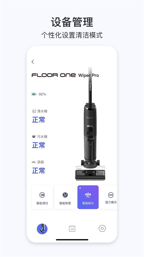 添可生活直装版图3