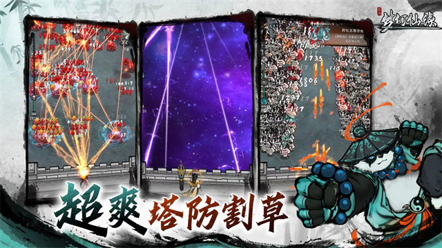 梦幻仙缘游戏完整版图1