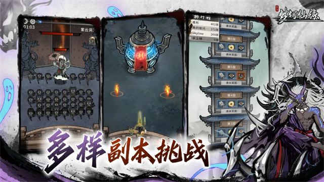 梦幻仙缘游戏完整版图3