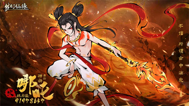 梦幻仙缘游戏完整版图4