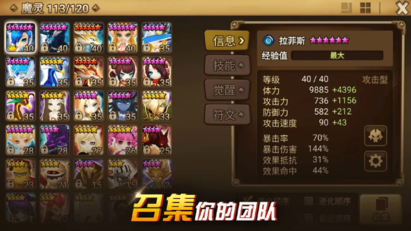 魔灵召唤天空之役游戏官方版图5