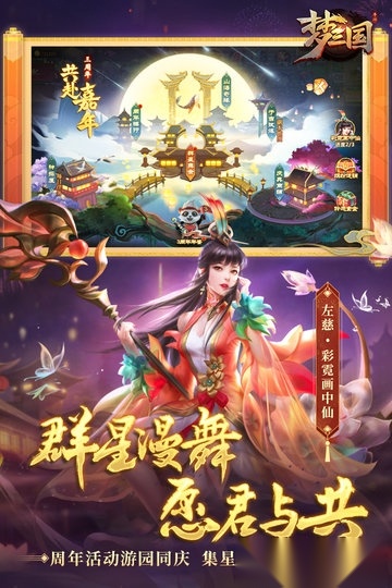 梦三国电魂游戏无广告版图4