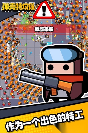 弹壳特攻队vivo最新版图4
