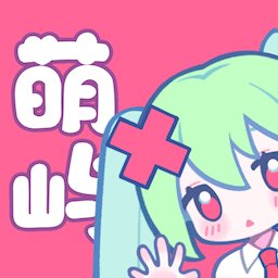萌屿免费版