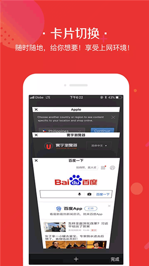 寰宇浏览器最新版(3)