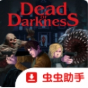 至暗死境游戏安装包