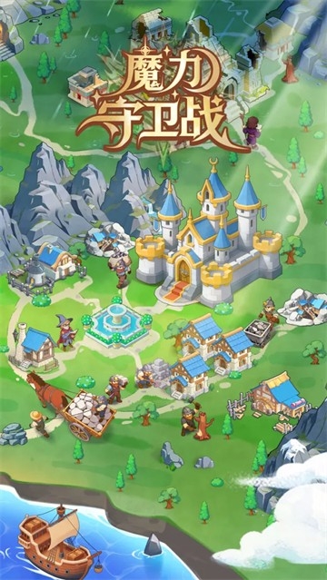 魔力守卫战最新版图3