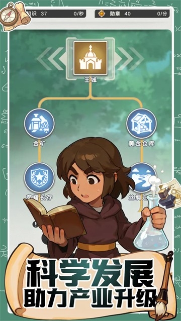 魔力守卫战最新版图1