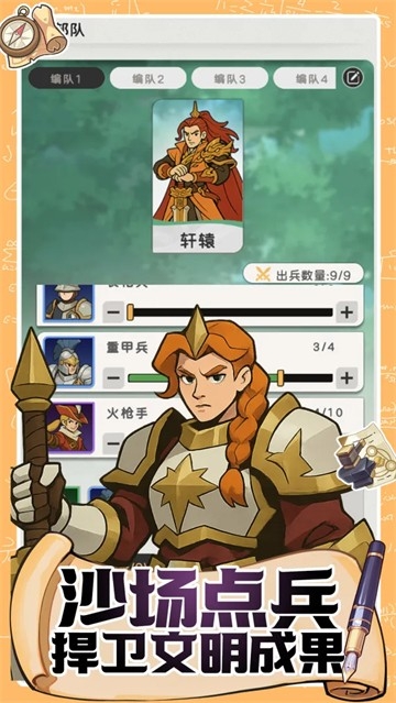 魔力守卫战最新版图4