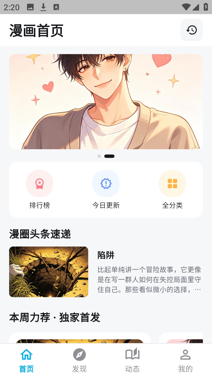 哈哩哈哩助手原版图3