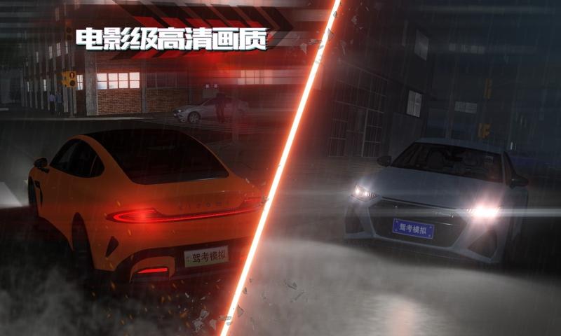 驾考模拟3D直装版图3