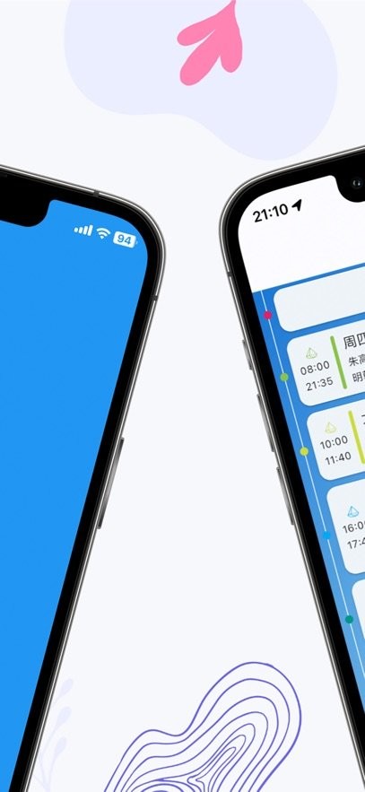西瓜课表软件(1)