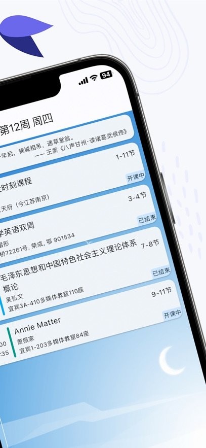西瓜课表软件(2)