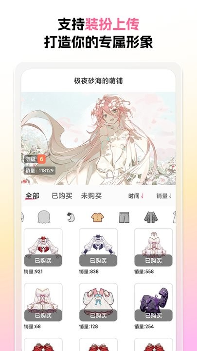 萌屿免费版(1)