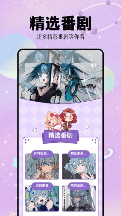 次元城客户端安卓免费版图4