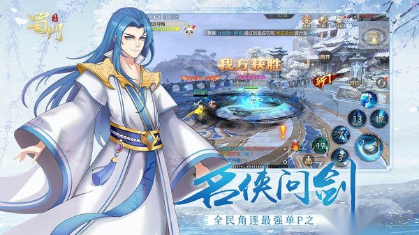 蜀门vivo版图1