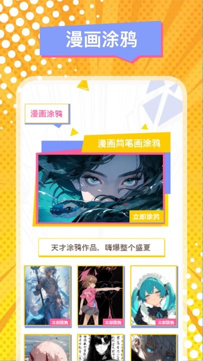 次元城动漫最新版(1)