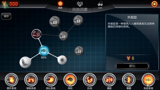 生化公司汉化版图1