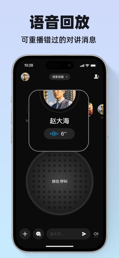 微泡泡app(4)