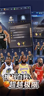 王者美职篮2游戏官方最新版