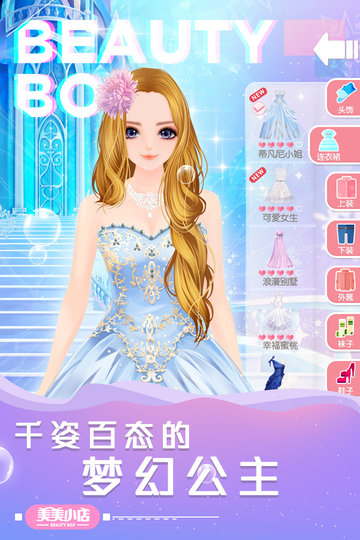 美美小店百度手机免费版图3