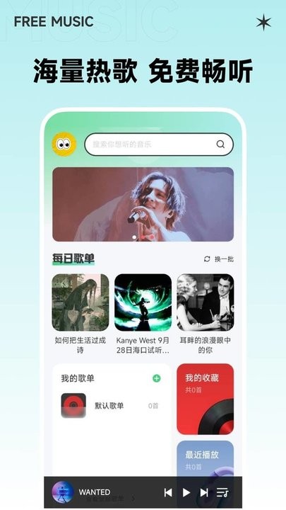 西瓜免费音乐app(2)