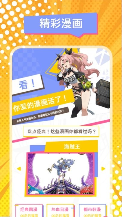 次元城动漫最新版(4)