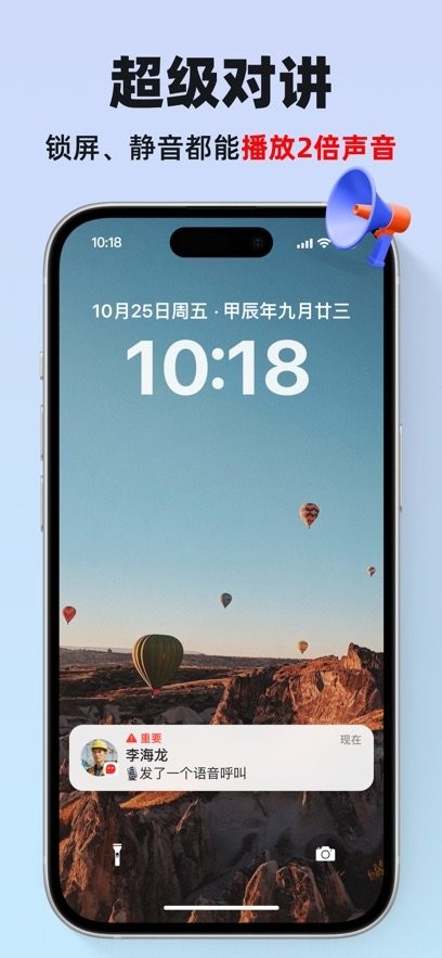 微泡泡app(3)