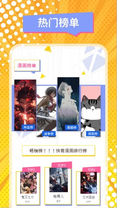 次元城动漫最新版(2)