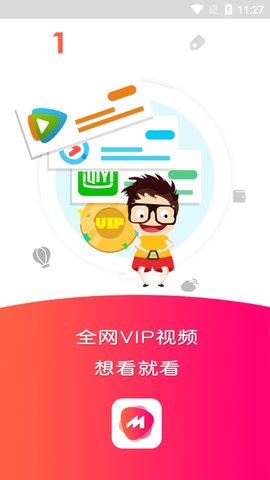 爱看吧通用版图2